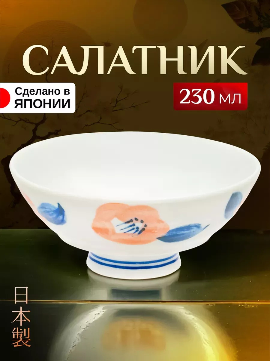 Пиала салатник 230 мл Д11,8х5 см, AW-031216