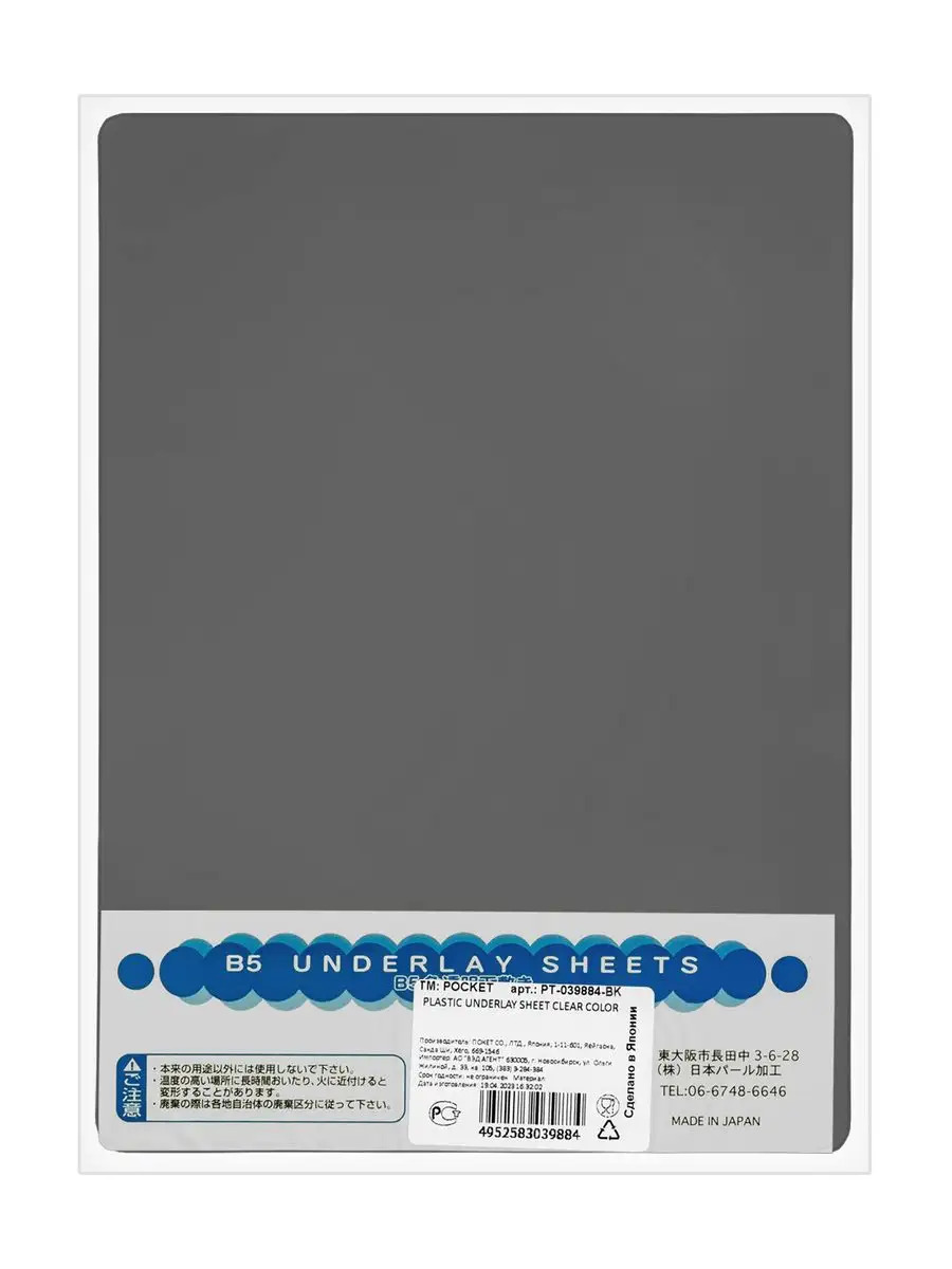 PT-039884-BK_2