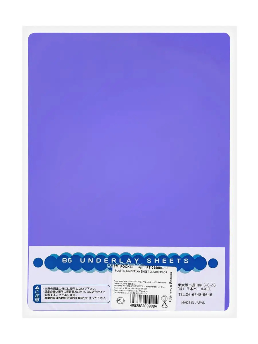 PT-039884-PU_2