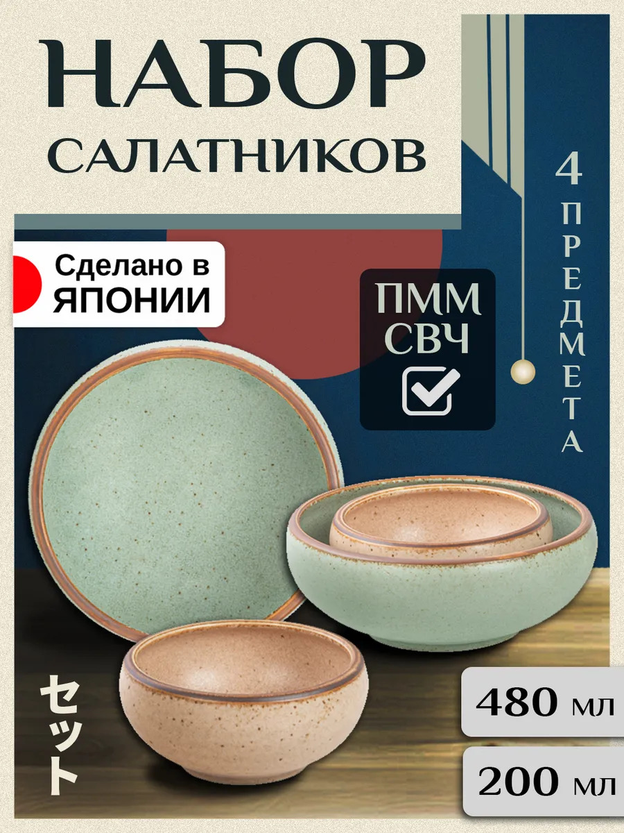 Набор посуды из фарфора / Тарелки обеденные + блюдца для соусов, B-290897