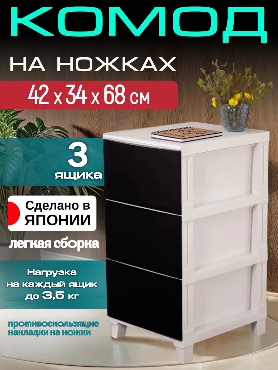 Комод с 3 выкатными ящиками 42*34*68 см, SA-217404