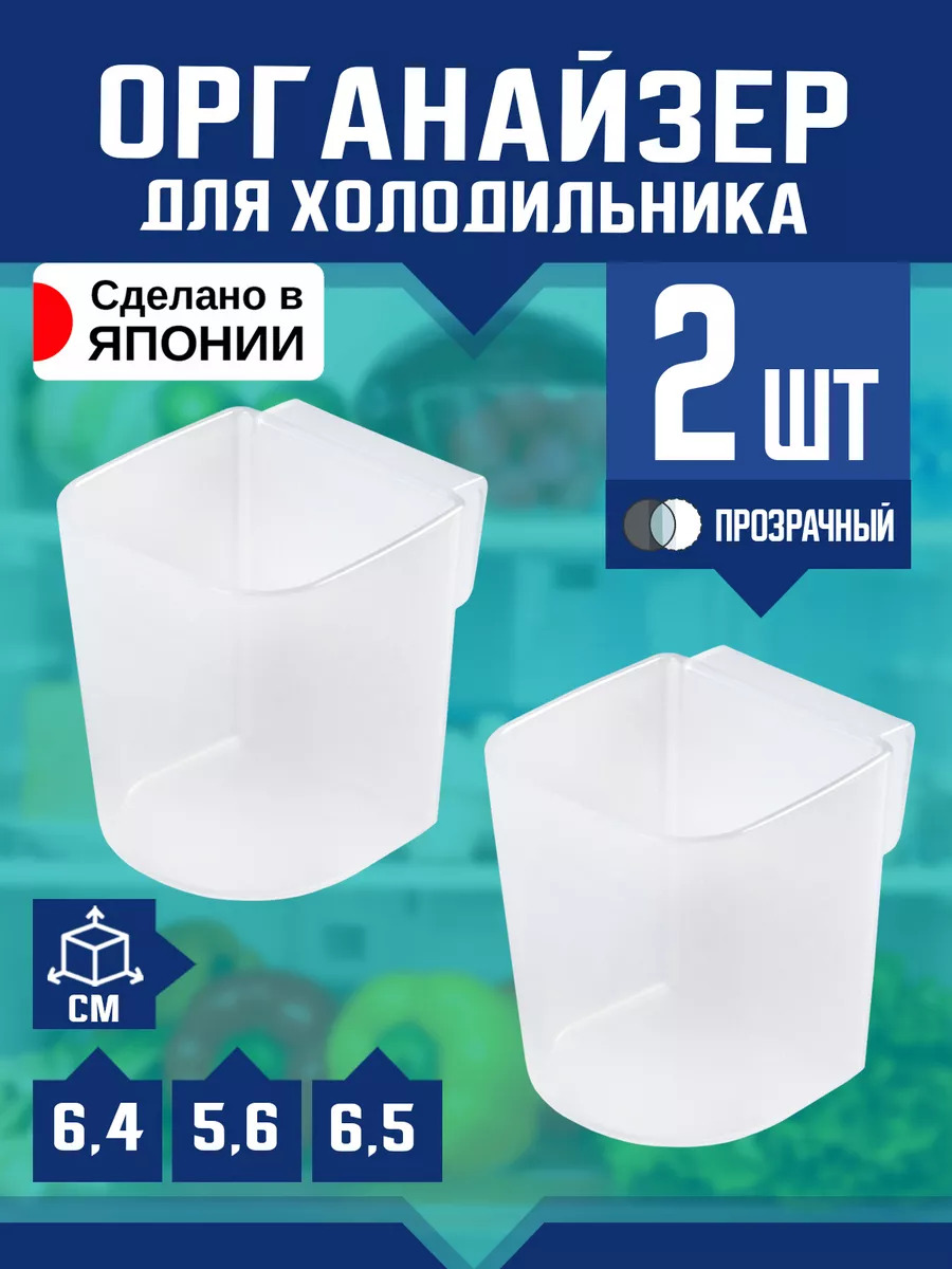 Кухонный органайзер-подставка для специй, 2 шт, 6,4*5,6*6,5 см Nakaya, K-619-1