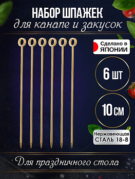 Шпажки для канапе набор 6 шт. 10,3 см, TD-457809