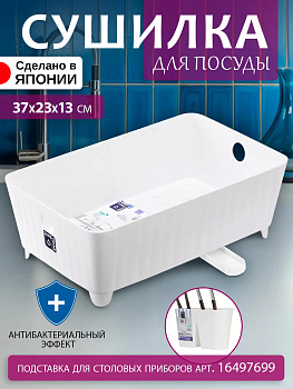 Сушилка для посуды с направляемым желобом и пробкой 37*23*13 см, TO-030124