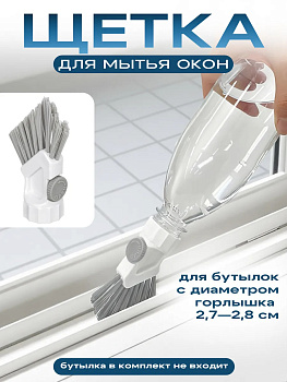 Щетка хозяйственная для мытья окон, 3929