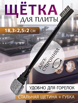 Щетка хозяйственная двусторонняя, 3935