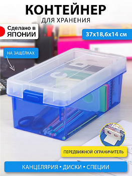 Контейнер для хранения с крышкой и разделителем 37*18,6*14 см, I-306B