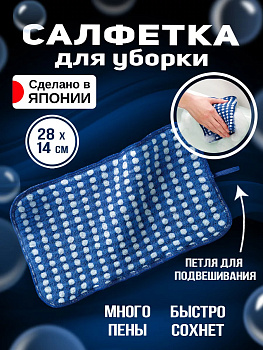 Салфетка хозяйственная 28*14 см, BS-222