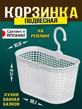 Корзинка для хранения банных принадлежностей 18,1х10,8х17,6 см , T174GR