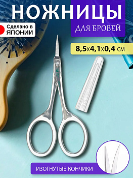 Маникюрные ножницы с заостренными кончиками для удаления кутикулы 8,5*4,1*0,4 см, MI-217