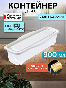 Контейнер д/СВЧ 900 мл СПАГЕТТИ, D5827GR
