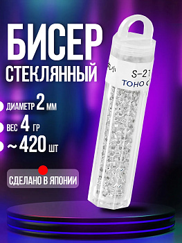 Набор стеклянных бусин для творчества / Бисер, серебристый, P-070080