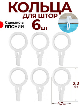 Набор из 6 зажимов белых, KM-481