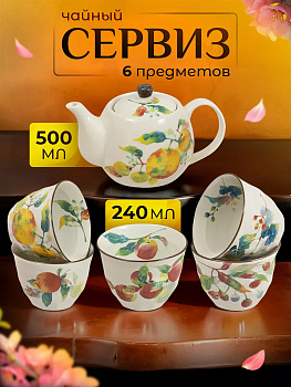 Чайный сервиз на 5 персон, CE-039705