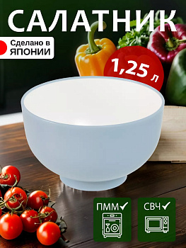 Салатник тарелка для супа глубокая 1,25 л Д16х9,5 см, K674-1