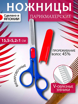 Профессиональные односторонние филировочные ножницы из нержавеющей стали 15,5*5,2*1 см, MB-200