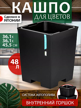 Кашпо с вазоном 48 л, 36,1*36,1*45,5 см Yamato , Y-0064