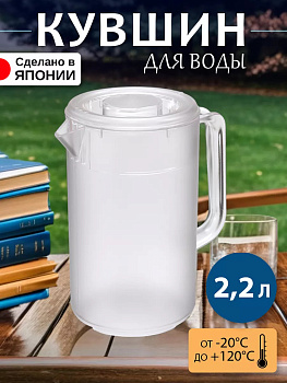 Кувшин с крышкой 2,2 л 20*13,8*21,5 см, TO-032494