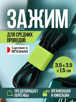 Зажим-клипса д/проводов, KM-007