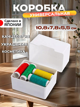 Кейс органайзер со съемной крышкой 10,8*7,8*5,5 см, J-9839