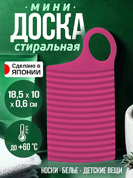 Доска д/стирки, KL-R015