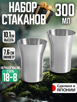 Набор барных стаканов для напитков 2 шт, 300 мл, Д7,6х10,1 см, T-200216