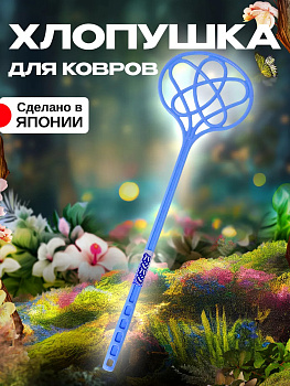 Пылевыбивалка 54,4*15,8*2 см Pony Kasei синий, W-006BL