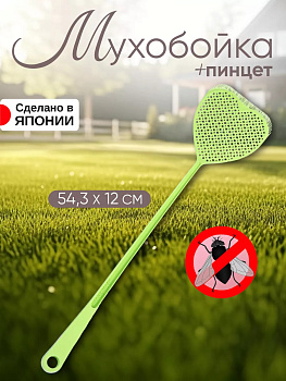 Мухобойка 54,3*12*1,5 см, KM-318
