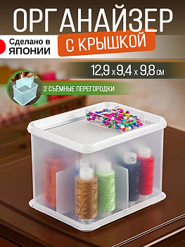 Контейнер органайзер для хранения с крышкой, 4 отделения (S) 12,9х9,4х9,8 см Sanka SA-225546