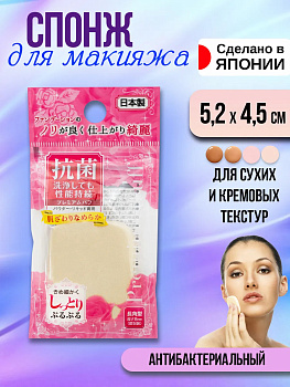 Спонж для макияжа 1 шт. / Бьюти блендер 5,2х4,5х0,8 см, PT-189430