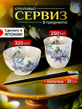 Набор посуды столовой стакан и салатник, CE-404800
