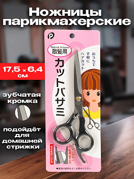 Ножницы парикмахерские прямые, 17,5х6,4х0,7 см, P-090585