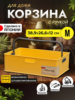 Корзина для хранения с системой вертикальной стыковки (М) 38,9х26,6х12 см Sanka, SA-226796