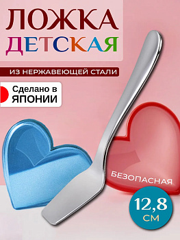 Ложка для измельчения продуктов детская из нержавеющей стали 12,8х3,4х5,5 см, T-404926