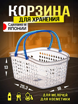 Корзина с ручками СИНИЙ, L-8926B