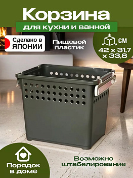 Корзина органайзер для хранения с системой вертикальной стыковки, 42*31,7*33 см, 208927