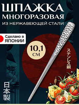 Шпажка многоразовая для канапе и бургеров / Барная палочка 10,1х1,1х0,2 см, T-006885