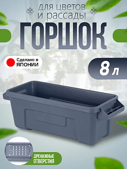Горшок для цветов и рассады ящик 8 л 52,5х20х17 см, Y-730864