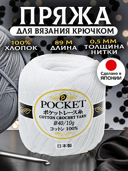 Пряжа для вязания 89 м, P-011658