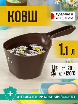 Ковш 1,1 л 26,5*16*13 см, TO-077488
