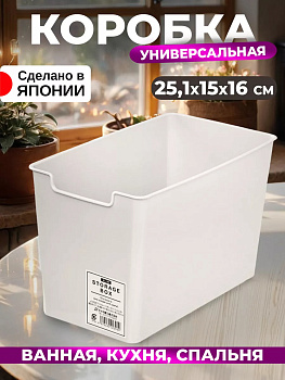Органайзер для хранения (коробка) кухни и ванной J9567GR