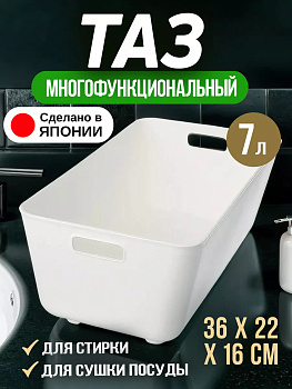 Миска с ручками и пробкой на ножках 7 л, KK-391