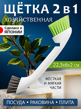 Щетки д/чистки посуды, KK-325