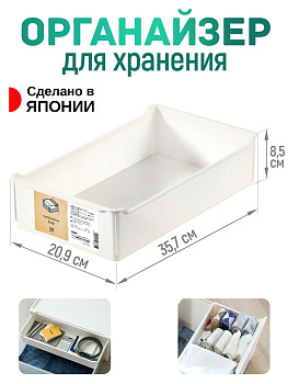 Лоток белый 48,7х20,9х8,5 см, SA-238768