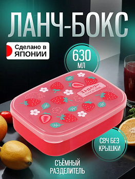 КРАСНЫЙ Контейнер для еды ланч-бокс 650 мл 16,3х12,1х4,8 см, красный, K682