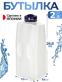 Емкость / контейнер для хранения жидкости и сыпучих продуктов с крышкой 2 л 11,9*8,6*26,8 см, C-057