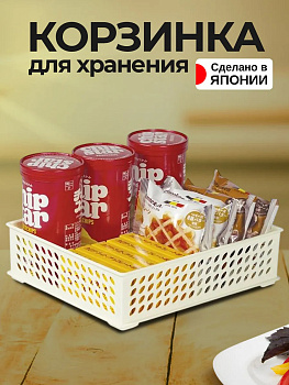 Корзинка органайзер для канцелярии и мелочей 24х20,8х7,2 см, J9619IV