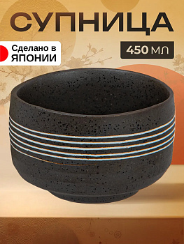 Чаша фарфаровая / тарелочка для риса, Д11,2х7,3 см, 450 мл, AW-018552