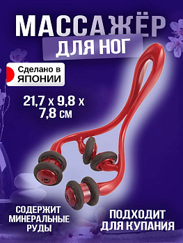 Массажер д/коррекции контуров бёдер, EN-1500