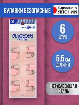 Набор декоративных булавок, 6 шт , розовый, P-020285-P